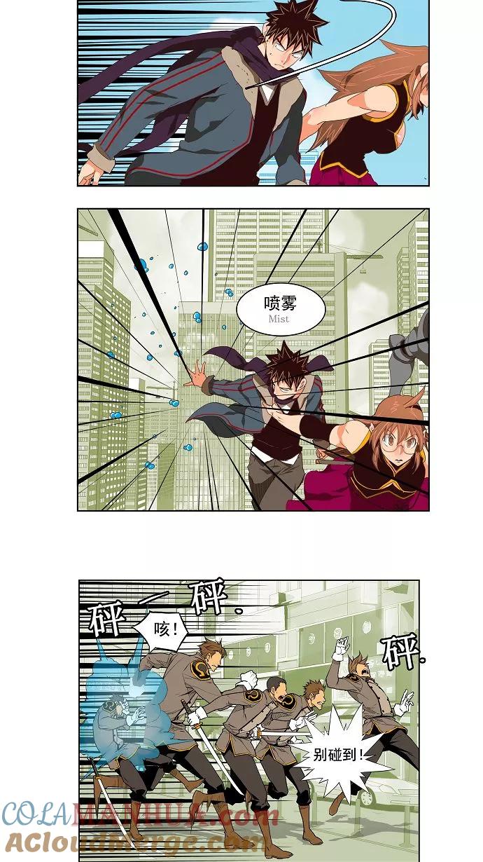 高校之神 - [第3部 冒险] 第122话 - 第13张图