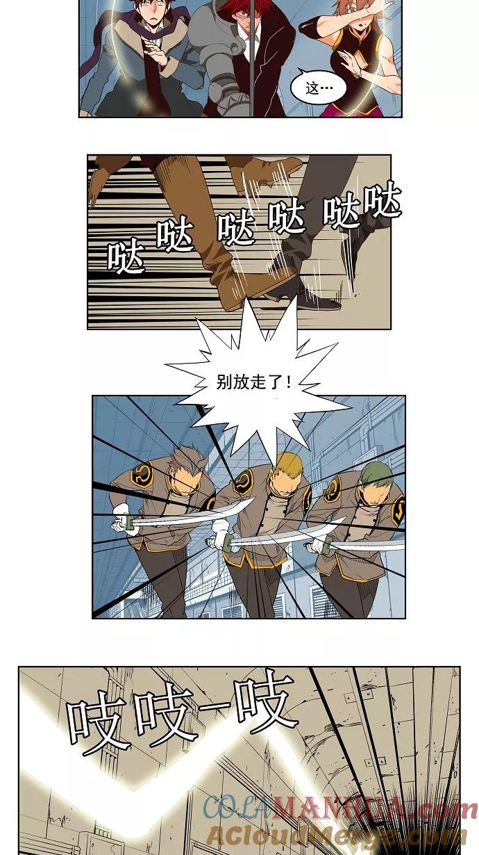 高校之神 - [第3部 冒险] 第122话 - 第25张图