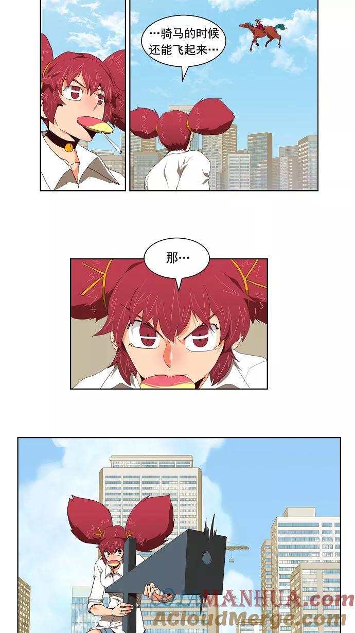 高校之神 - [第3部 冒险] 第122话 - 第3张图