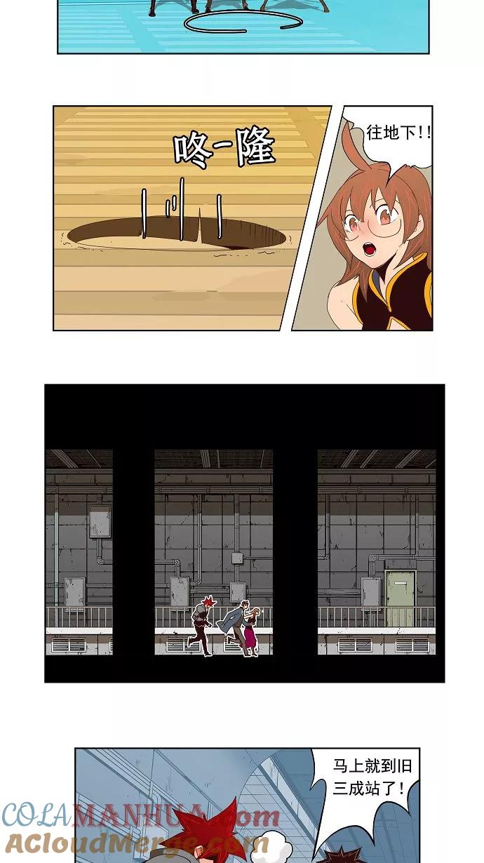 高校之神 - [第3部 冒险] 第122话 - 第23张图