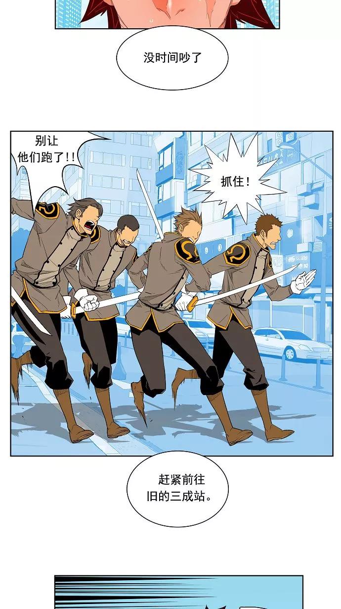 高校之神 - [第3部 冒险] 第122话 - 第12张图