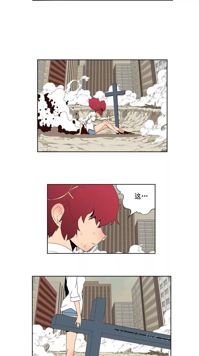 高校之神 - [第3部 冒险] 第122话 - 第14张图