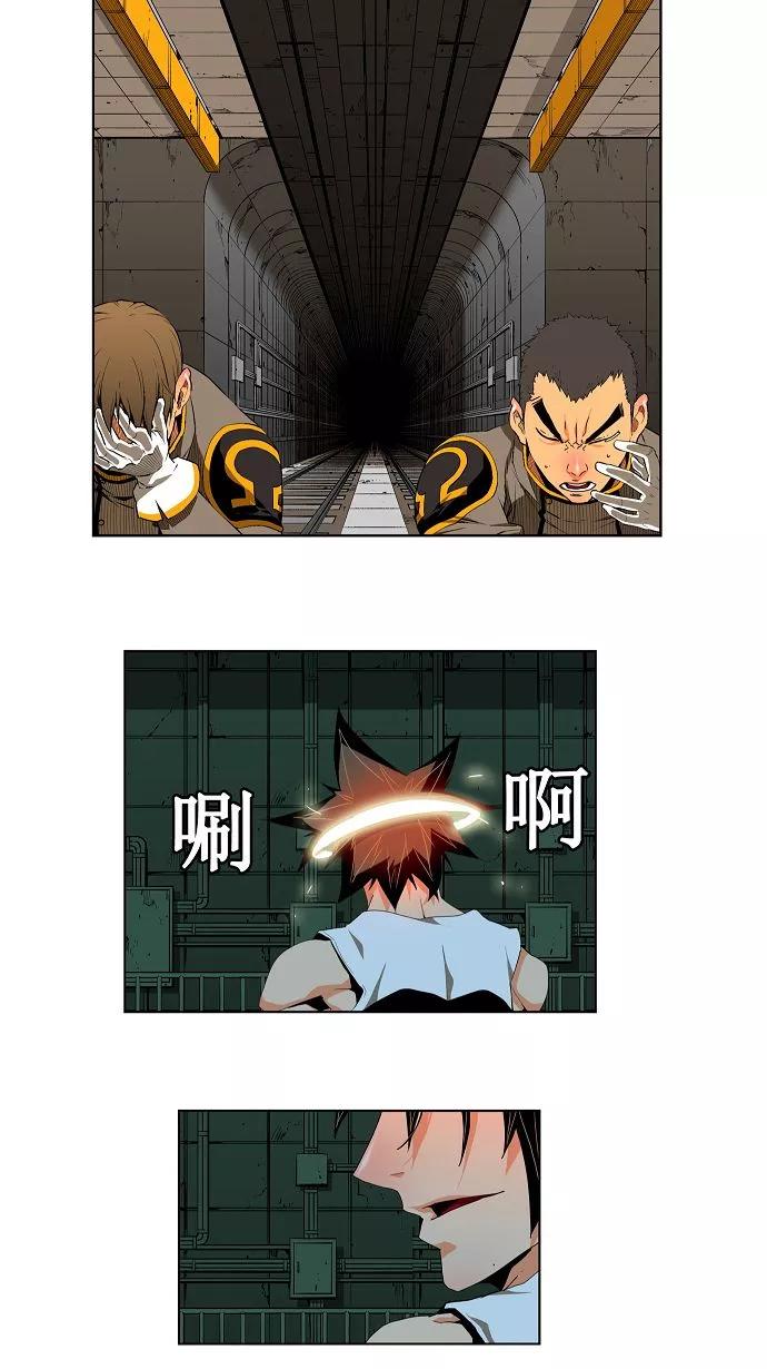 高校之神 - [第3部 冒险] 第122话 - 第36张图