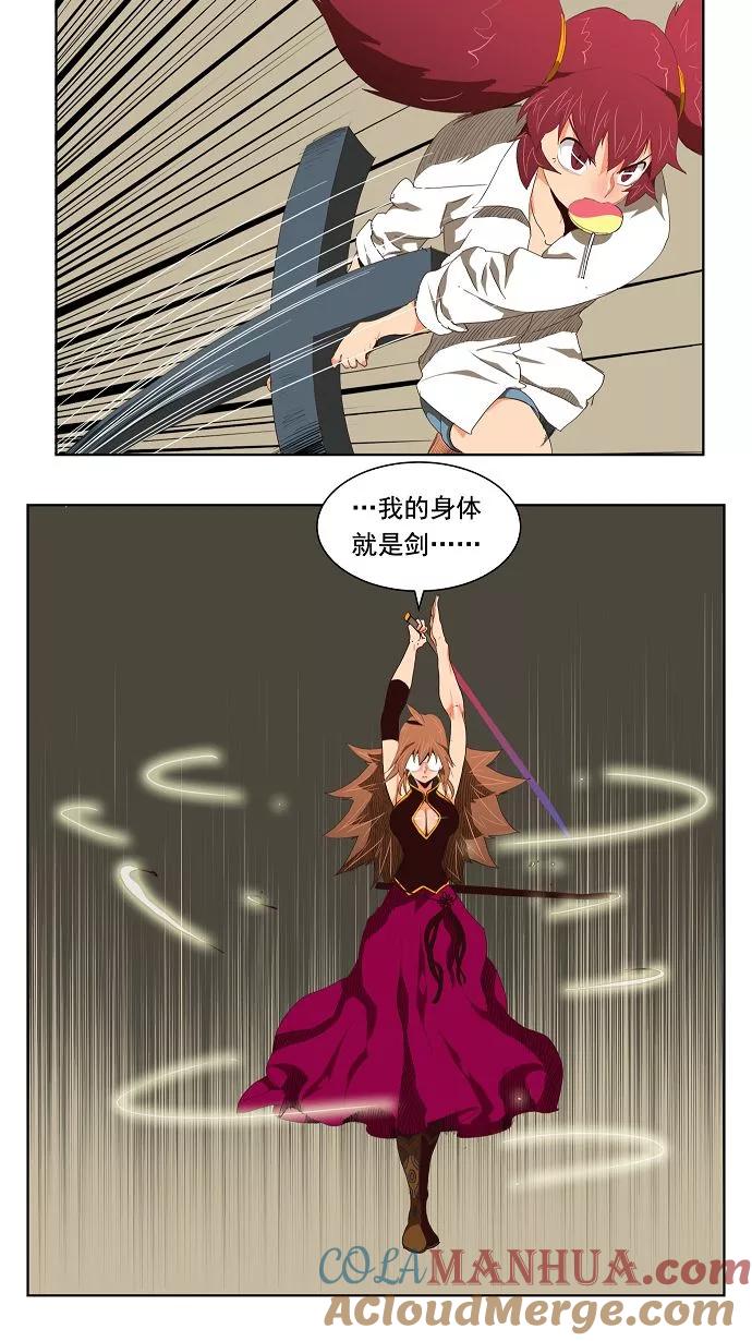 高校之神 - [第3部 冒险] 第122话 - 第5张图