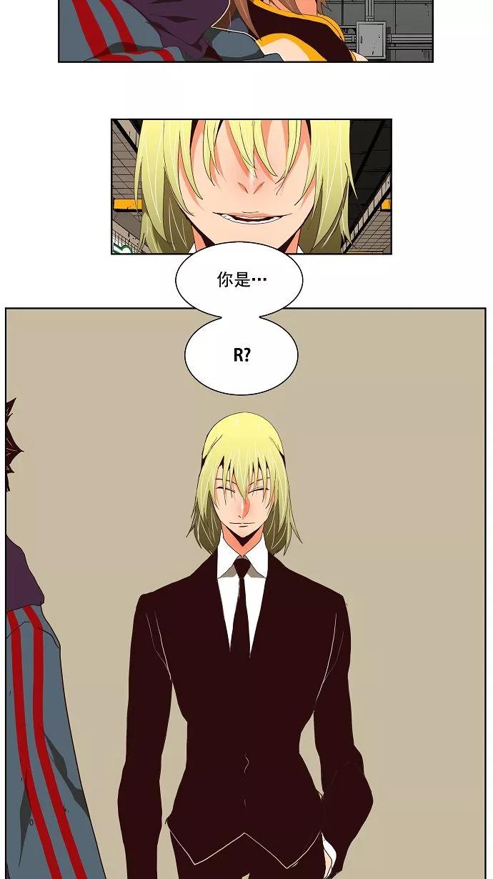 高校之神 - [第3部 冒险] 第122话 - 第30张图