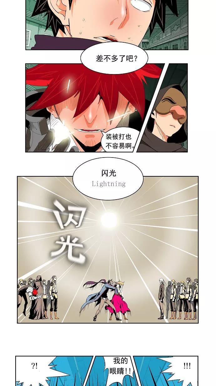 高校之神 - [第3部 冒险] 第122话 - 第34张图