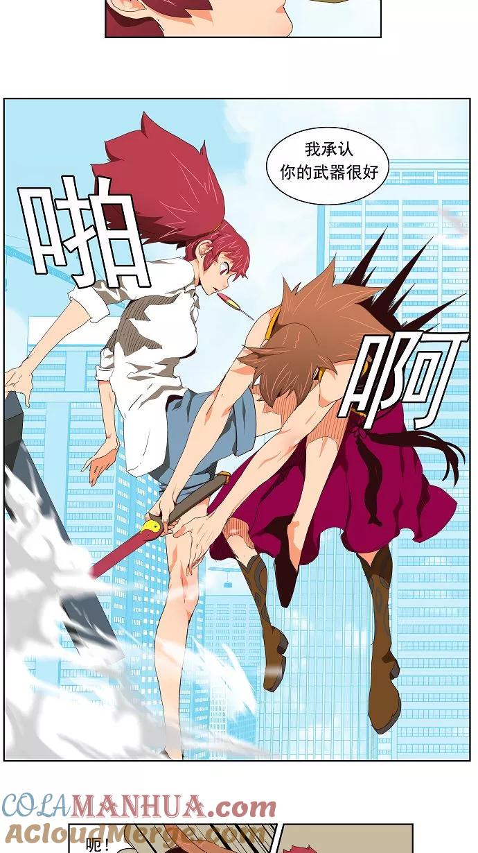 高校之神 - [第3部 冒险] 第122话 - 第9张图