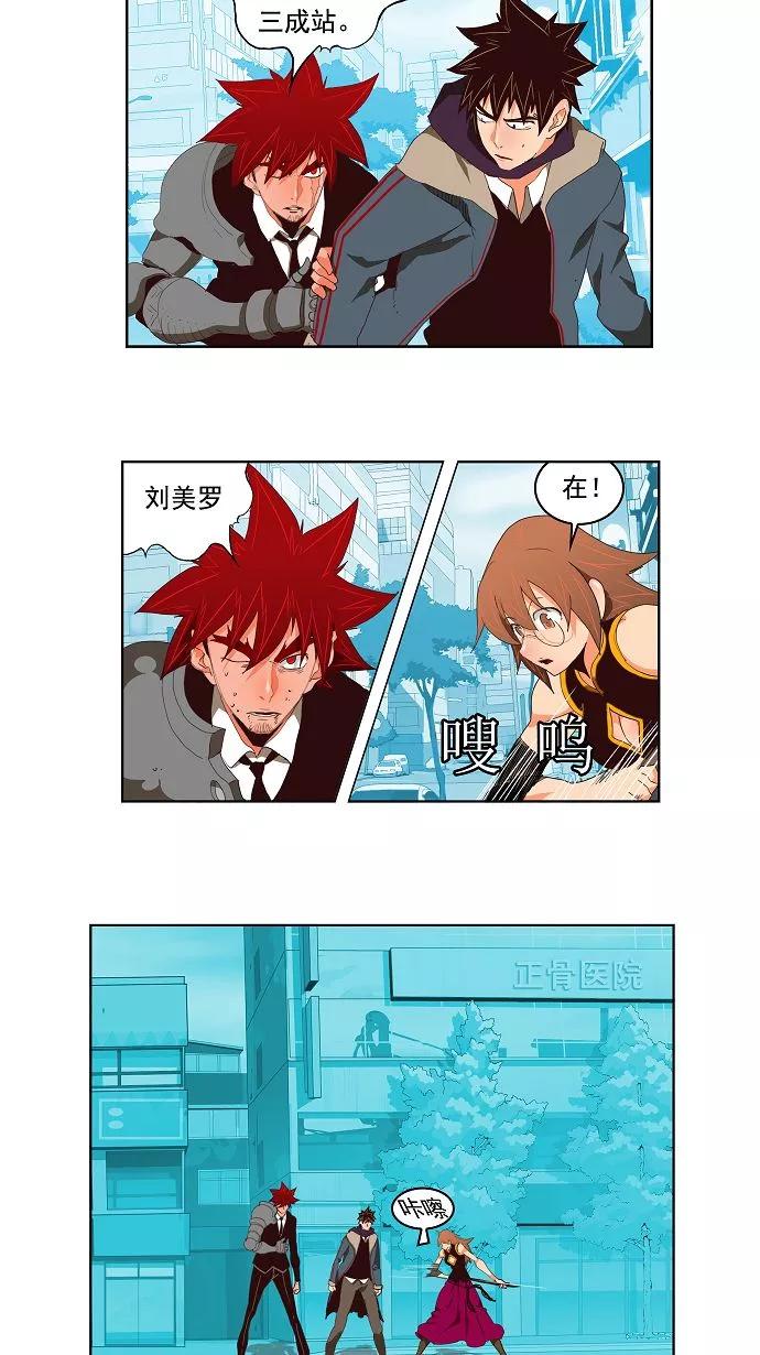 高校之神 - [第3部 冒险] 第122话 - 第22张图