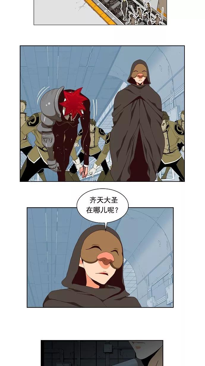 高校之神 - [第3部 冒险] 第122话 - 第32张图