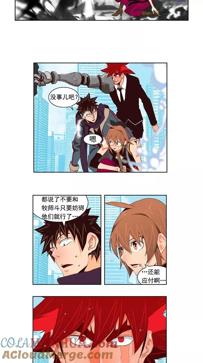 高校之神 - [第3部 冒险] 第122话 - 第11张图