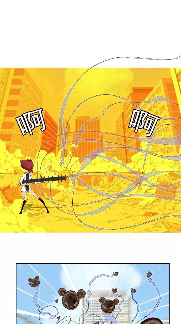 高校之神 - [第3部 冒险] 第122话 - 第16张图