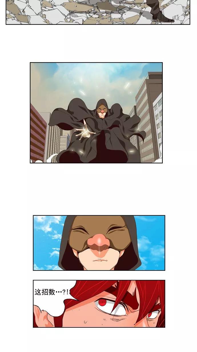 高校之神 - [第3部 冒险] 第122话 - 第20张图