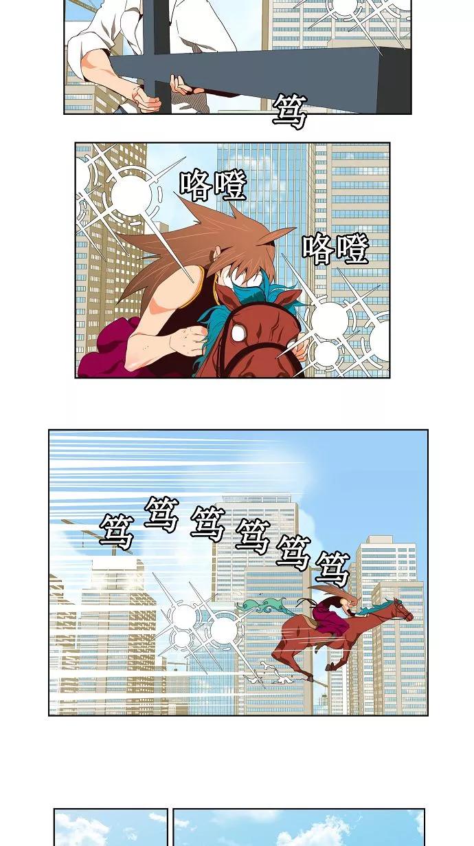 高校之神 - [第3部 冒险] 第122话 - 第2张图