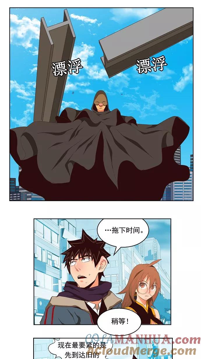 高校之神 - [第3部 冒险] 第122话 - 第21张图