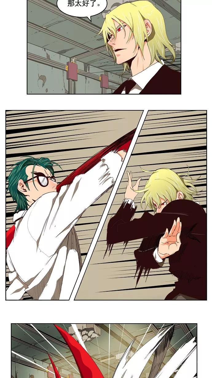 高校之神 - [第3部 冒险] 第123话 - 第38张图