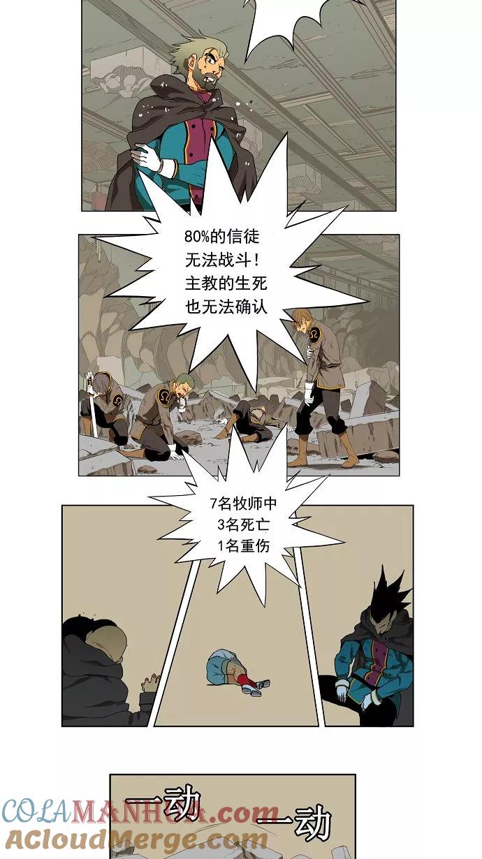 高校之神 - [第3部 冒险] 第123话 - 第9张图