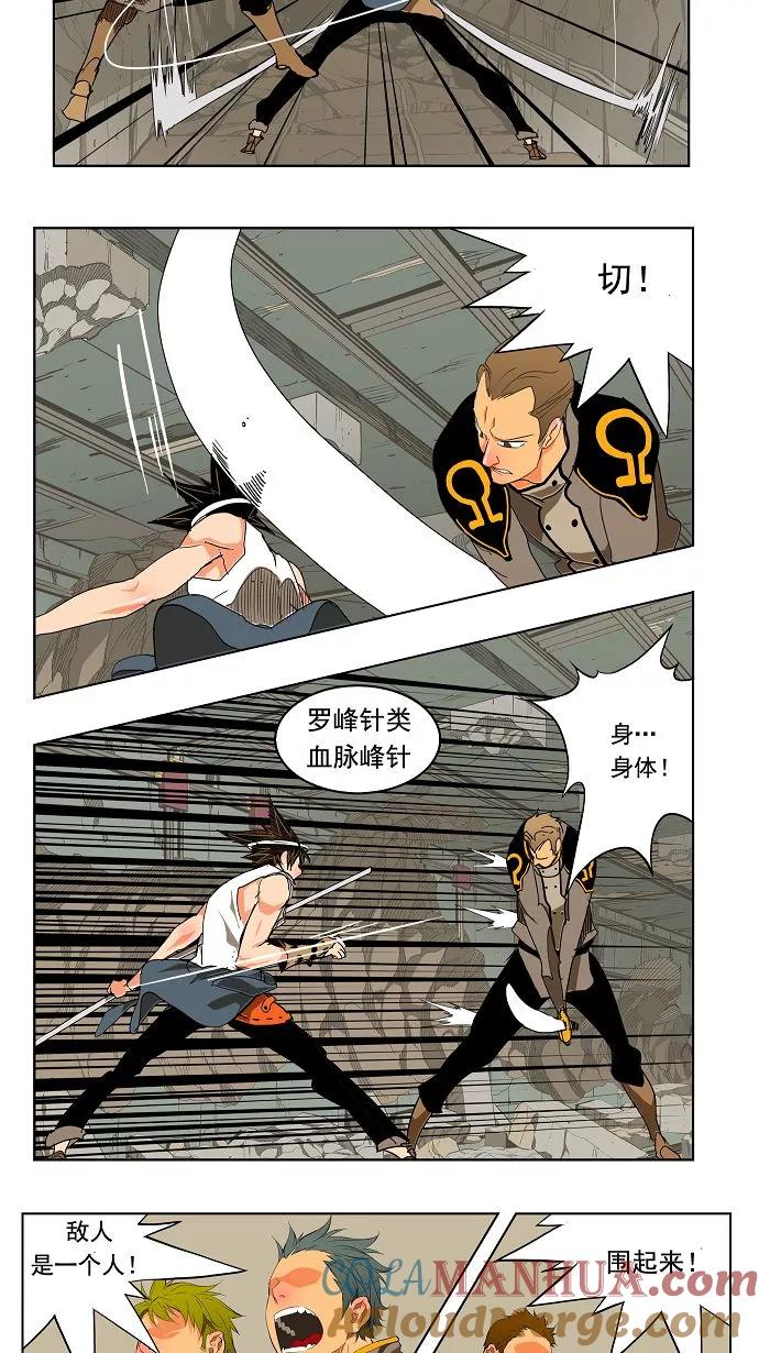 高校之神 - [第3部 冒险] 第123话 - 第13张图