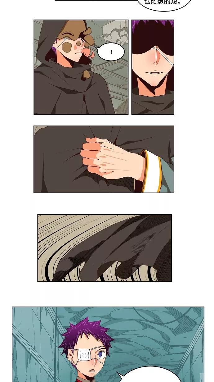 高校之神 - [第3部 冒险] 第123话 - 第28张图