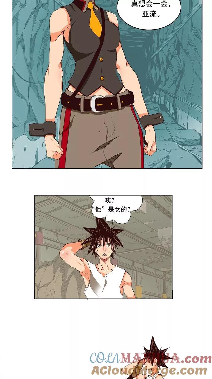 高校之神 - [第3部 冒险] 第123话 - 第29张图