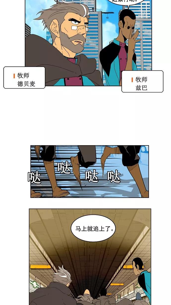 高校之神 - [第3部 冒险] 第123话 - 第2张图