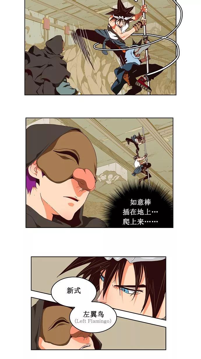 高校之神 - [第3部 冒险] 第123话 - 第22张图