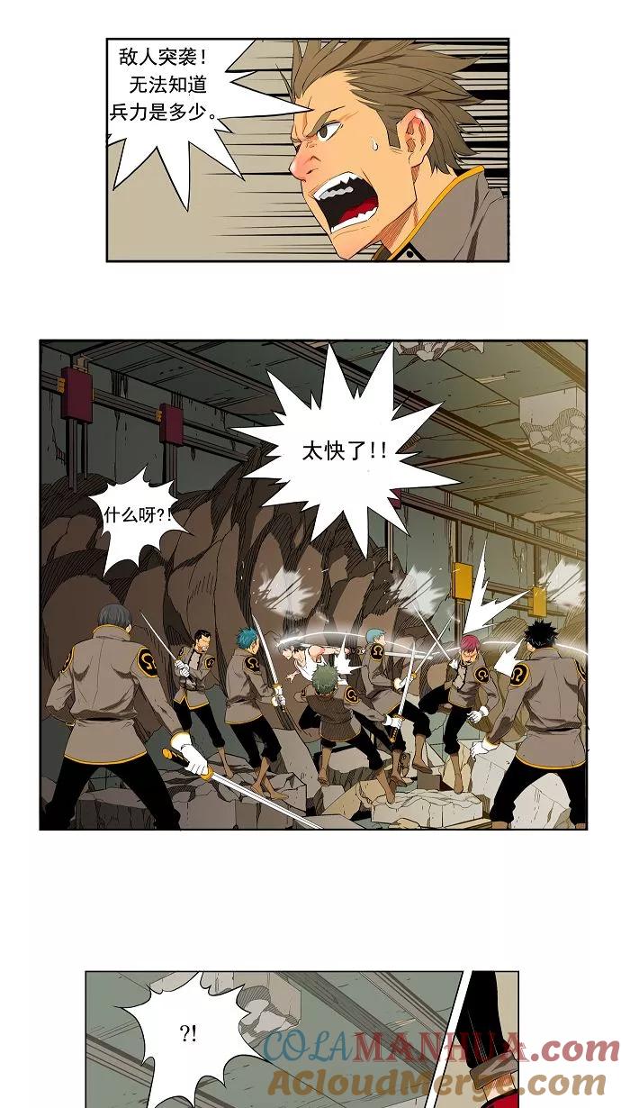 高校之神 - [第3部 冒险] 第123话 - 第11张图