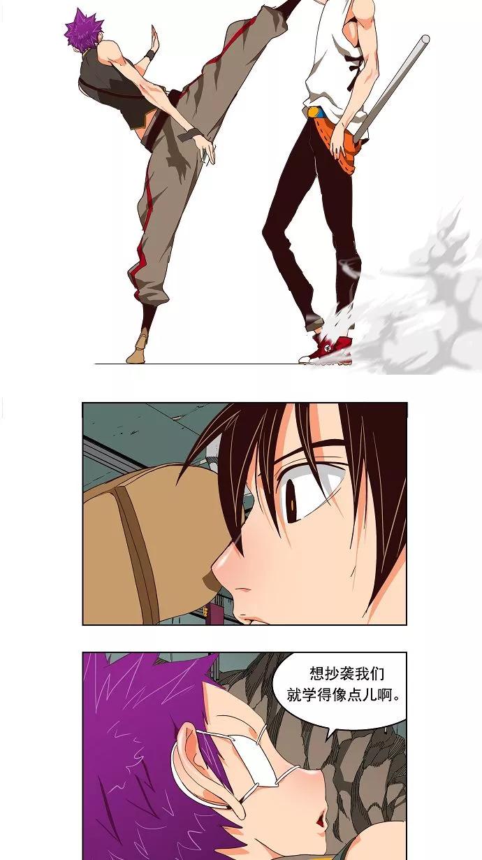 高校之神 - [第3部 冒险] 第123话 - 第30张图