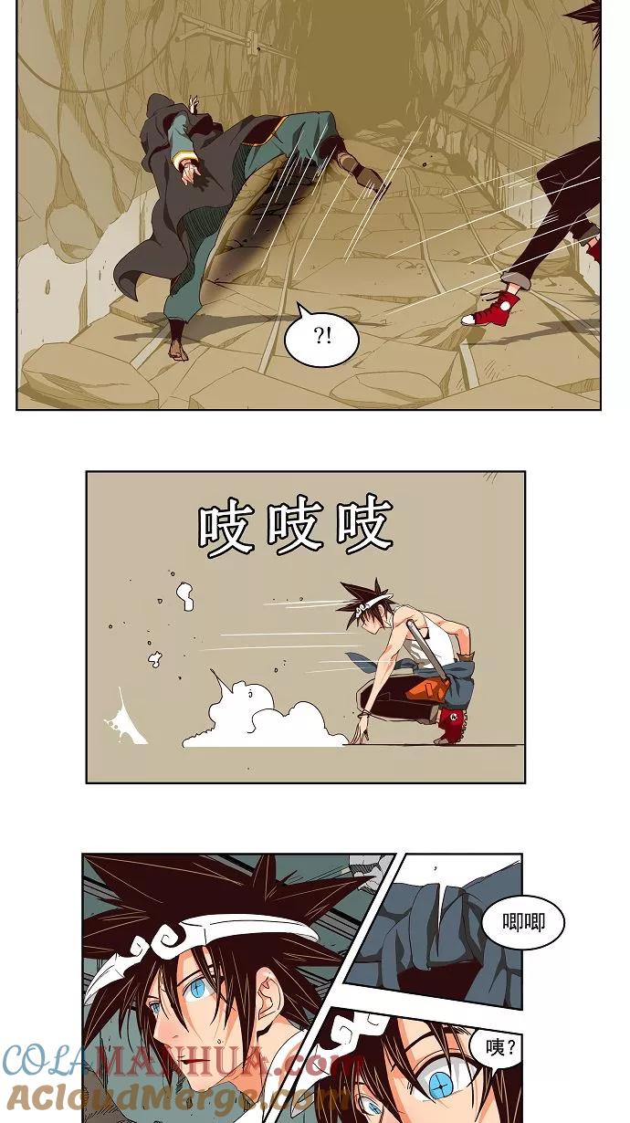 高校之神 - [第3部 冒险] 第123话 - 第25张图