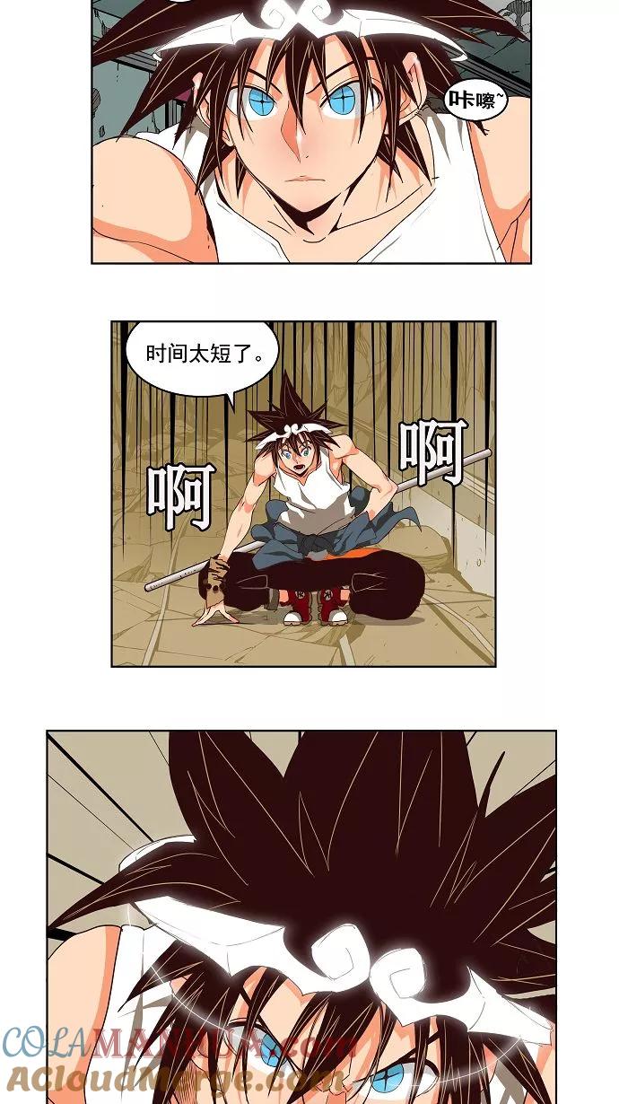 高校之神 - [第3部 冒险] 第123话 - 第17张图