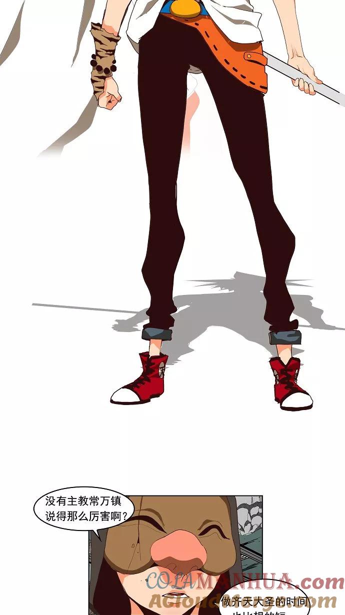 高校之神 - [第3部 冒险] 第123话 - 第27张图