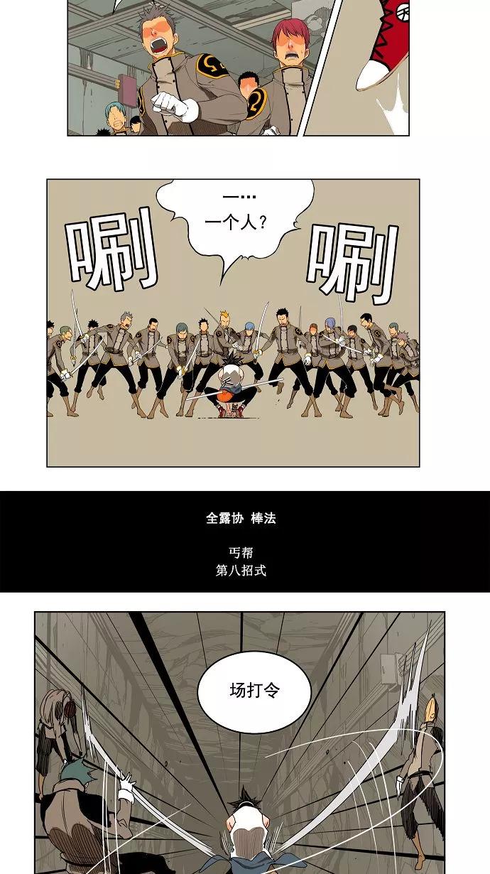 高校之神 - [第3部 冒险] 第123话 - 第12张图