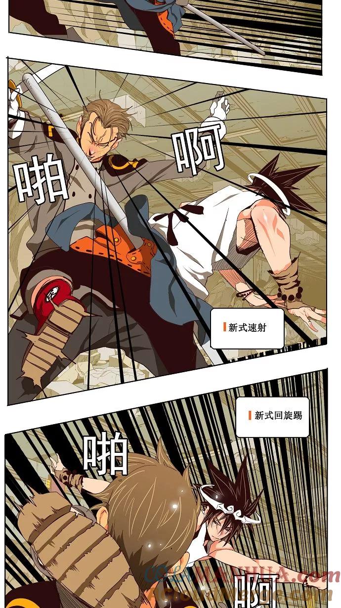 高校之神 - [第3部 冒险] 第123话 - 第19张图