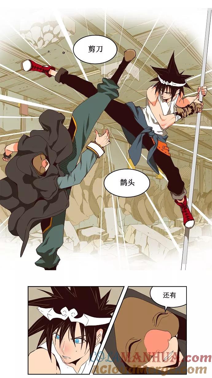 高校之神 - [第3部 冒险] 第123话 - 第23张图