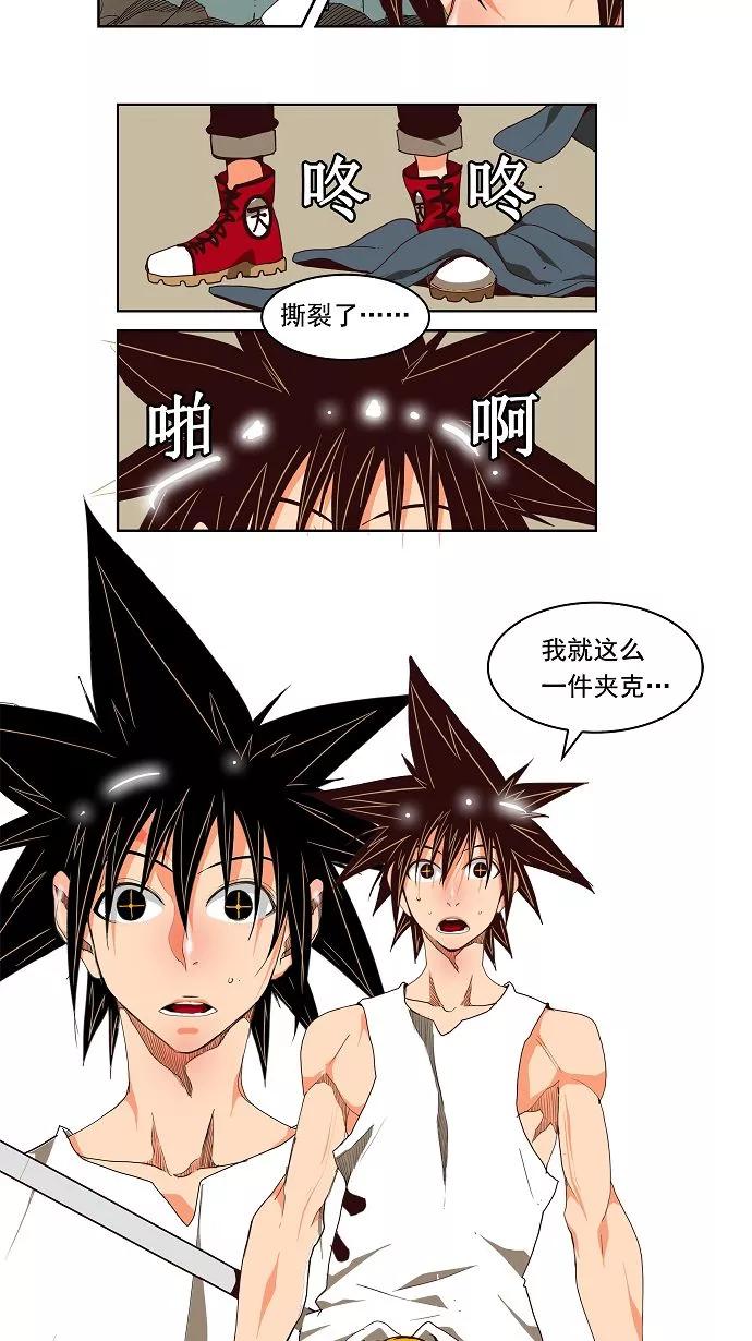 高校之神 - [第3部 冒险] 第123话 - 第26张图