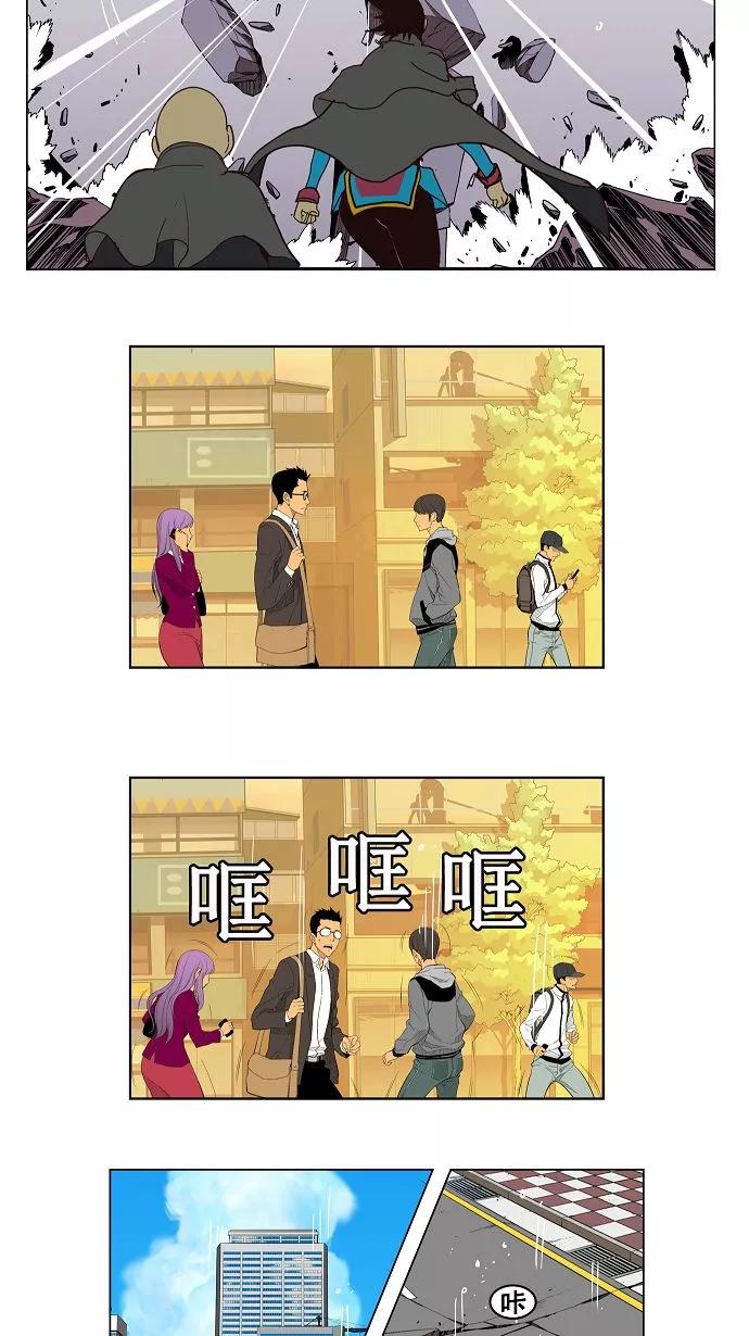 高校之神 - [第3部 冒险] 第123话 - 第4张图