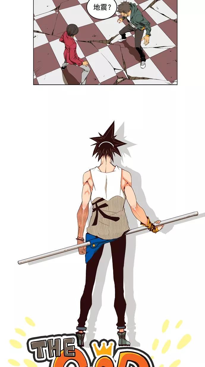 高校之神 - [第3部 冒险] 第123话 - 第6张图