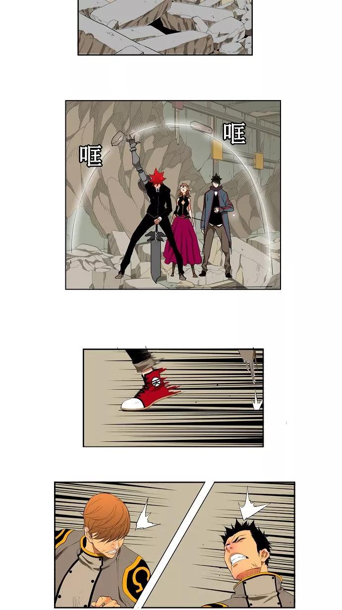 高校之神 - [第3部 冒险] 第123话 - 第10张图