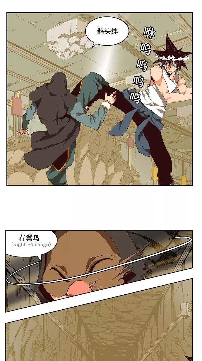 高校之神 - [第3部 冒险] 第123话 - 第24张图