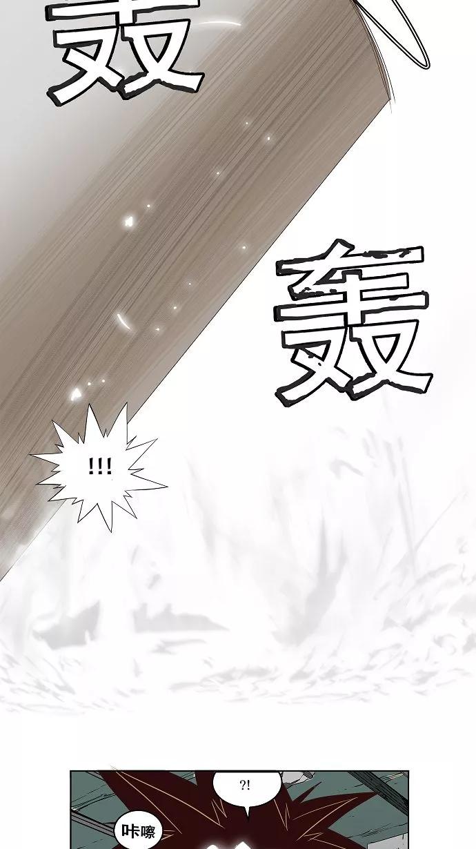 高校之神 - [第3部 冒险] 第123话 - 第16张图