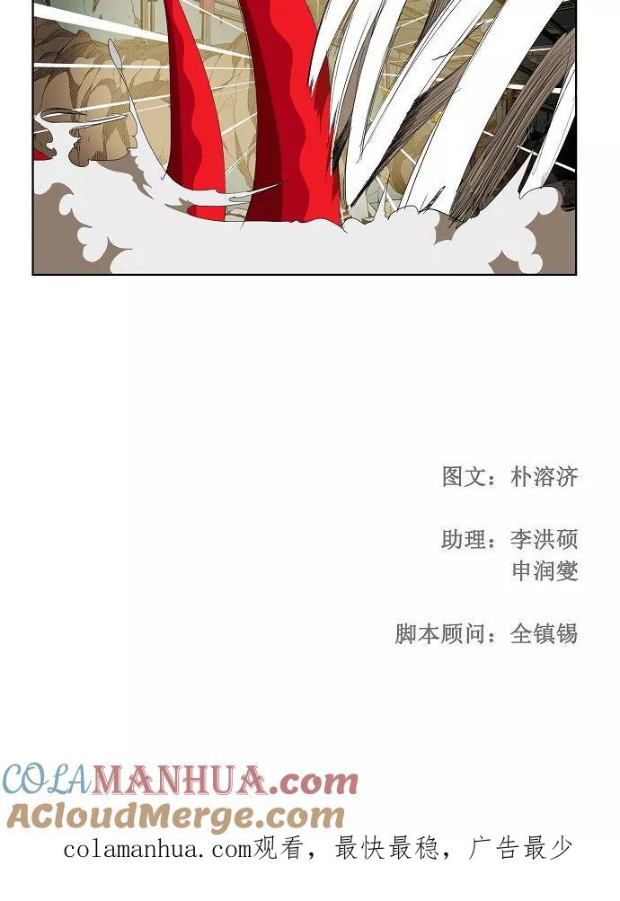 高校之神 - [第3部 冒险] 第123话 - 第39张图