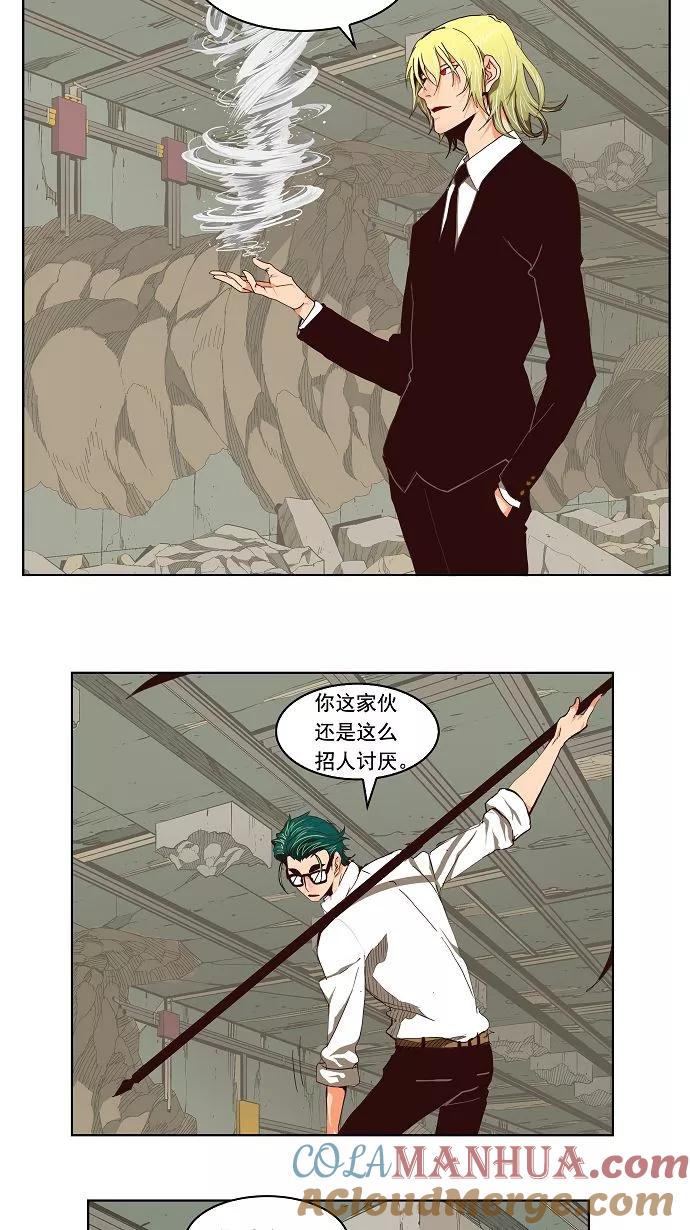 高校之神 - [第3部 冒险] 第123话 - 第37张图