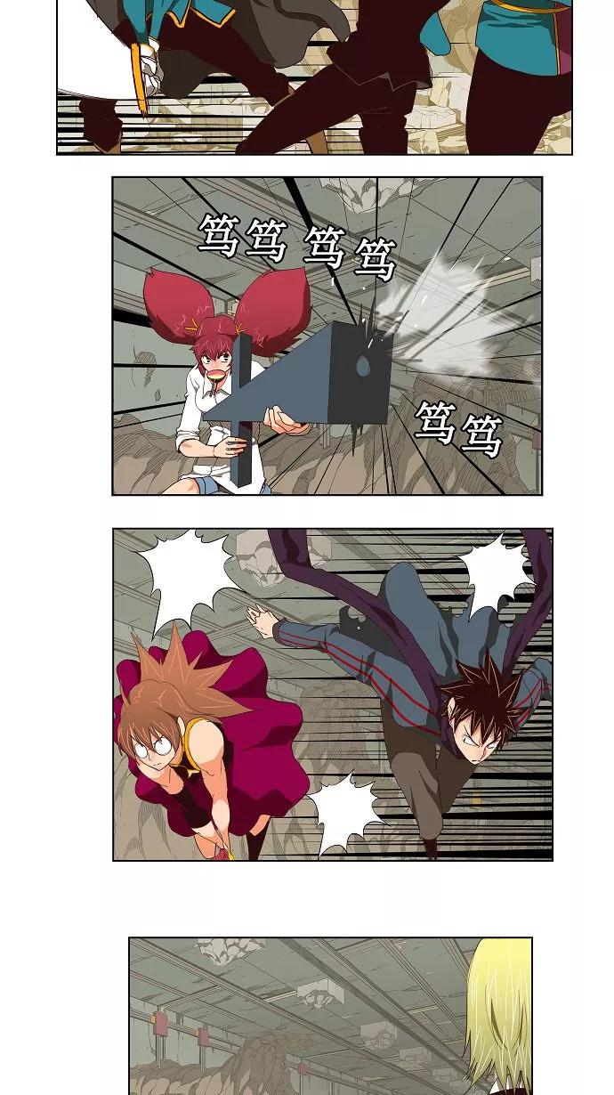 高校之神 - [第3部 冒险] 第123话 - 第32张图