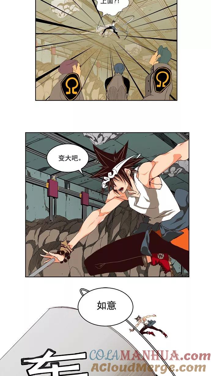 高校之神 - [第3部 冒险] 第123话 - 第15张图