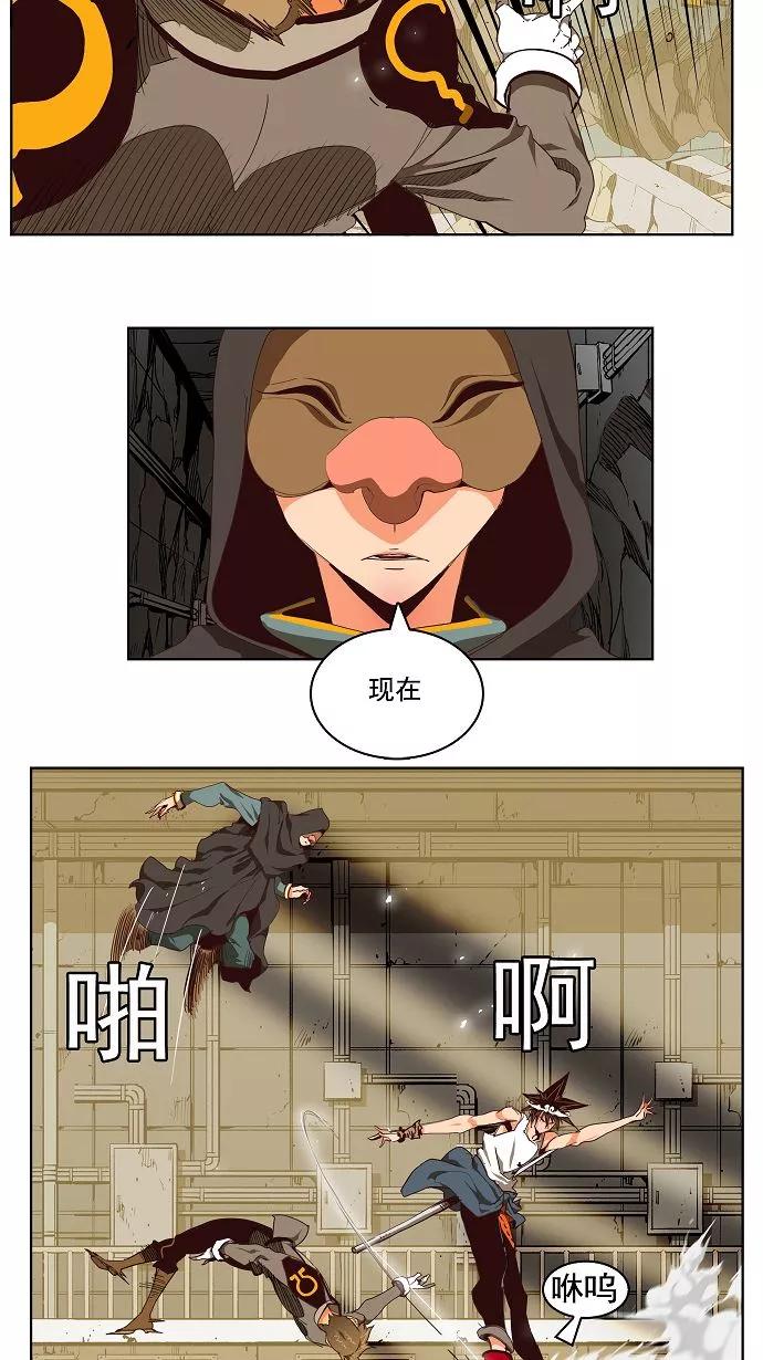 高校之神 - [第3部 冒险] 第123话 - 第20张图