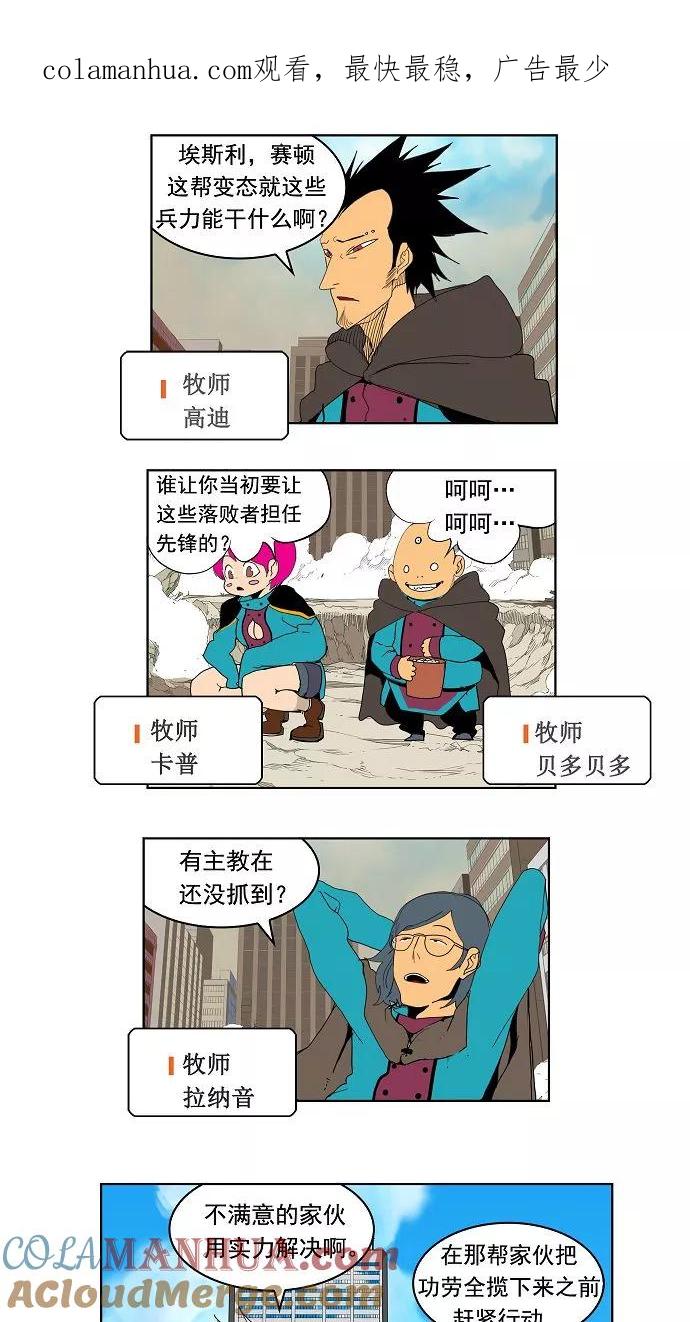 高校之神 - [第3部 冒险] 第123话 - 第1张图