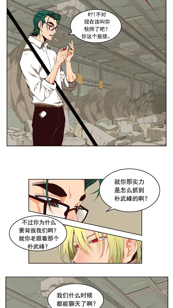 高校之神 - [第3部 冒险] 第123话 - 第36张图