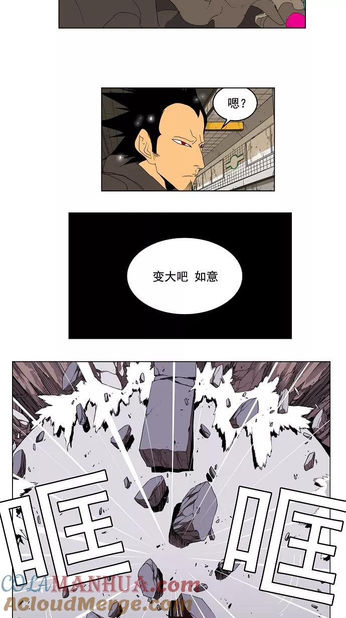 高校之神 - [第3部 冒险] 第123话 - 第3张图