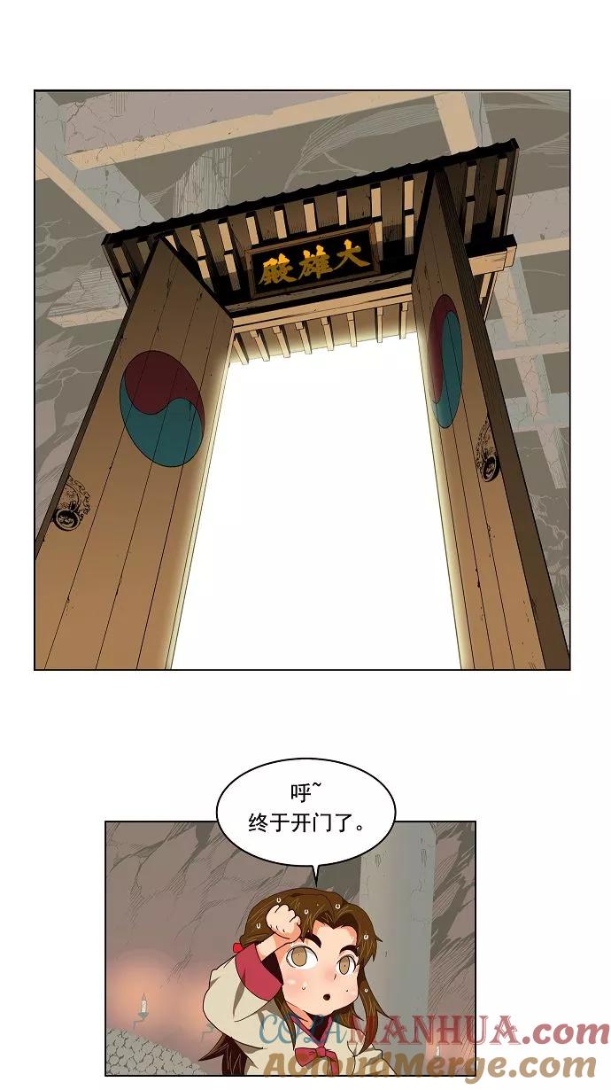 高校之神 - [第3部 冒险] 第124话 - 第37张图