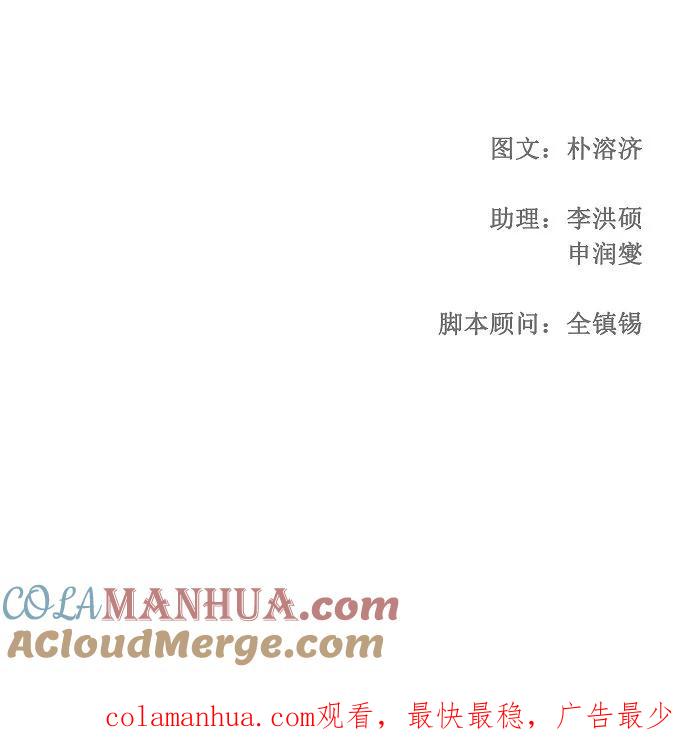 高校之神 - [第3部 冒险] 第124话 - 第39张图