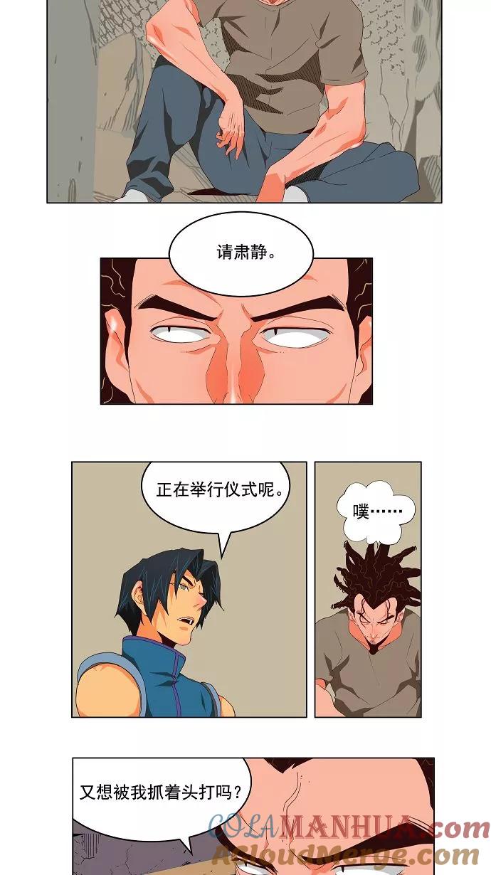 高校之神 - [第3部 冒险] 第124话 - 第23张图